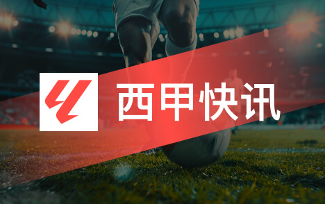 阿诺德身边人否认不满传闻他决心为皇马位置而战