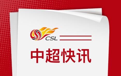 于根伟提醒津门虎保级后不可松懈中超末轮主场全力争胜