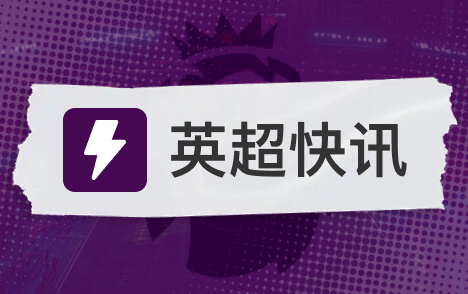 卡里克获戈登希尔力挺英超曼联换帅无成功保证