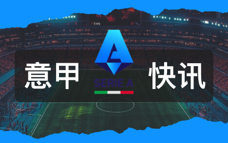 拉蒙身价5500万欧皇马900万回购条款