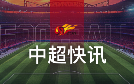 亚冠精英联赛蒙哥马利期待主场打出最高水平