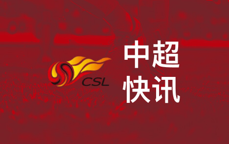 中超第29轮韩鹏飞铲倒罗竞主裁未判犯规示意界外球